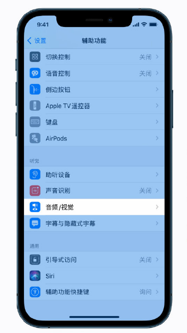 科尔沁左翼中苹果手机维修分享iPhone 12 小技巧 