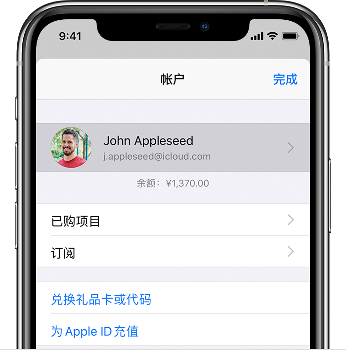 科尔沁左翼中苹果手机维修分享iPhone 12 如何隐藏 App Store 已购项目 