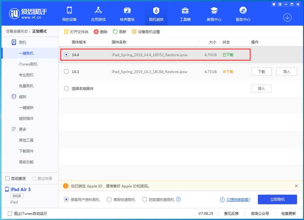 科尔沁左翼中苹果手机维修分享iPhone 12 提示“无法检查更新”导致不能正常升级怎么办 