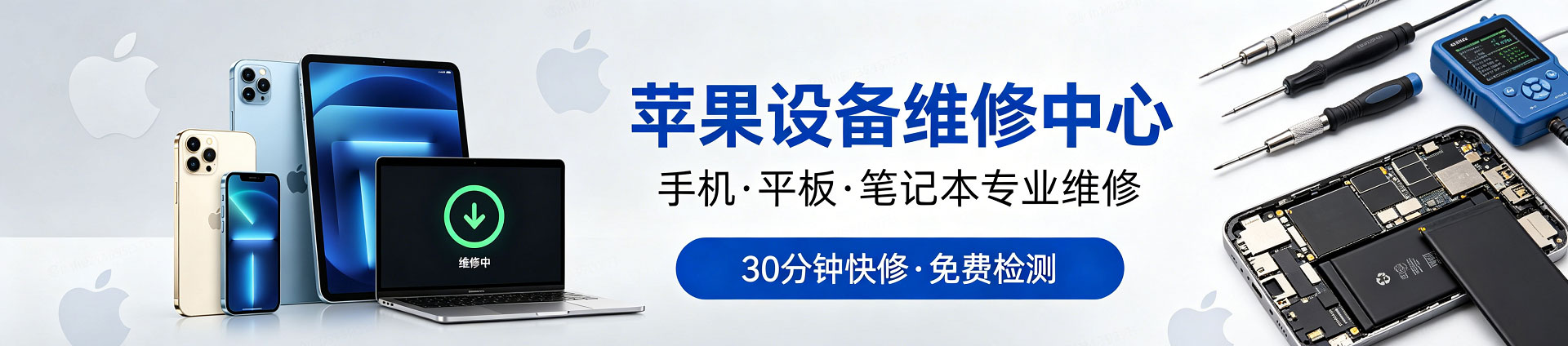 科尔沁左翼中苹果手机维修服务地址查询